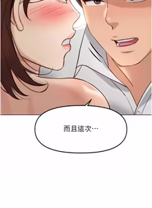 Page 884 of 魯蛇社畜的金手指 1-83 - preview thumbnail
