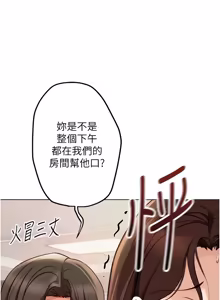 Page 887 of 魯蛇社畜的金手指 1-83 - preview thumbnail