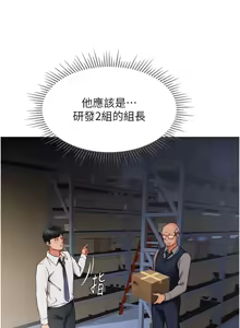 Page 9 of 魯蛇社畜的金手指 1-83 - preview thumbnail