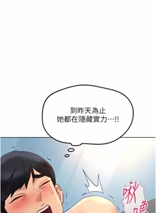 Page 914 of 魯蛇社畜的金手指 1-83 - preview thumbnail