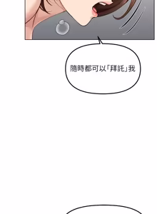 Page 919 of 魯蛇社畜的金手指 1-83 - preview thumbnail