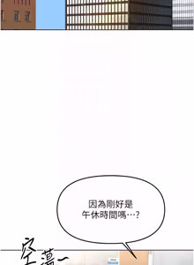 Page 926 of 魯蛇社畜的金手指 1-83 - preview thumbnail