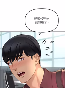 Page 927 of 魯蛇社畜的金手指 1-83 - preview thumbnail