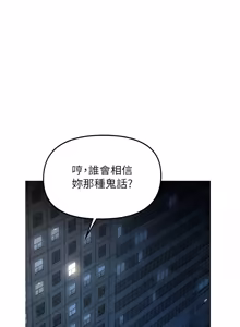 Page 929 of 魯蛇社畜的金手指 1-83 - preview thumbnail