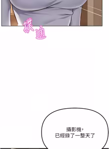 Page 931 of 魯蛇社畜的金手指 1-83 - preview thumbnail