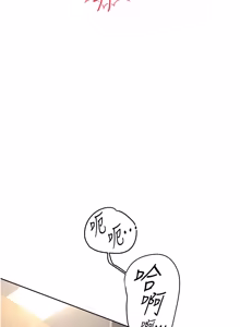 Page 949 of 魯蛇社畜的金手指 1-83 - preview thumbnail