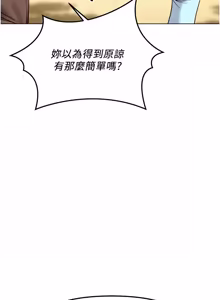 Page 957 of 魯蛇社畜的金手指 1-83 - preview thumbnail