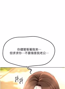 Page 958 of 魯蛇社畜的金手指 1-83 - preview thumbnail