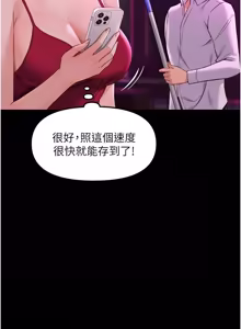 Page 962 of 魯蛇社畜的金手指 1-83 - preview thumbnail