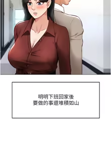 Page 98 of 魯蛇社畜的金手指 1-83 - preview thumbnail