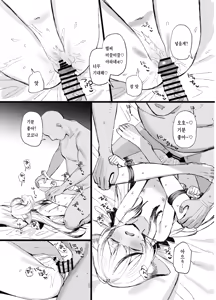 Page 27 of Icha Icha Amama Kokona Ecchi - preview thumbnail