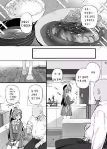 Page 3 of Miyu-chan to Amai Dousei Seikatsu - preview thumbnail