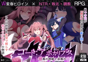 Code: Apocalypse -Daraku no Shinki to Naraku no Ou- — hentai manga cover on Fhentai