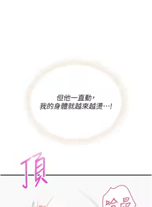 Page 117 of 校园成人礼 | 校園成人禮 1-49 - preview thumbnail