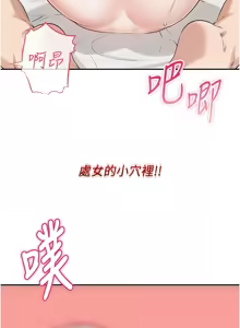 Page 119 of 校园成人礼 | 校園成人禮 1-49 - preview thumbnail