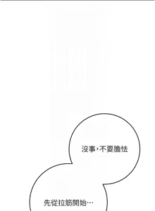 Page 148 of 校园成人礼 | 校園成人禮 1-49 - preview thumbnail