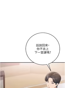 Page 160 of 校园成人礼 | 校園成人禮 1-49 - preview thumbnail