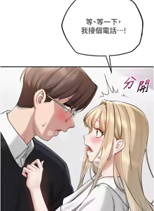 Page 168 of 校园成人礼 | 校園成人禮 1-49 - preview thumbnail