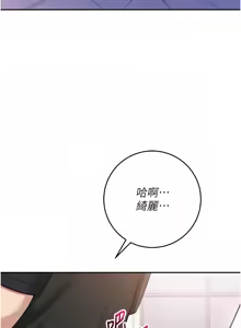 Page 176 of 校园成人礼 | 校園成人禮 1-49 - preview thumbnail