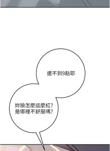Page 183 of 校园成人礼 | 校園成人禮 1-49 - preview thumbnail