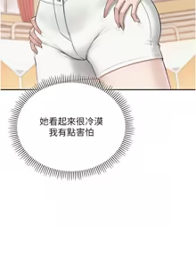 Page 208 of 校园成人礼 | 校園成人禮 1-49 - preview thumbnail
