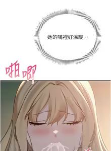 Page 234 of 校园成人礼 | 校園成人禮 1-49 - preview thumbnail