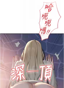 Page 239 of 校园成人礼 | 校園成人禮 1-49 - preview thumbnail