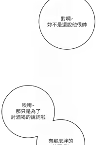 Page 251 of 校园成人礼 | 校園成人禮 1-49 - preview thumbnail