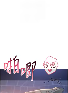 Page 253 of 校园成人礼 | 校園成人禮 1-49 - preview thumbnail