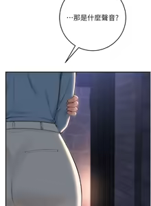 Page 257 of 校园成人礼 | 校園成人禮 1-49 - preview thumbnail