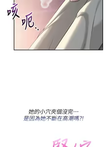 Page 264 of 校园成人礼 | 校園成人禮 1-49 - preview thumbnail