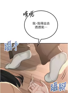Page 283 of 校园成人礼 | 校園成人禮 1-49 - preview thumbnail