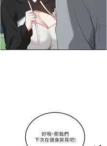Page 288 of 校园成人礼 | 校園成人禮 1-49 - preview thumbnail