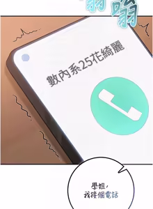 Page 304 of 校园成人礼 | 校園成人禮 1-49 - preview thumbnail