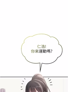 Page 359 of 校园成人礼 | 校園成人禮 1-49 - preview thumbnail