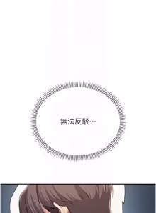 Page 370 of 校园成人礼 | 校園成人禮 1-49 - preview thumbnail
