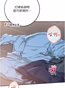 Page 396 of 校园成人礼 | 校園成人禮 1-49 - preview thumbnail