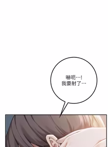 Page 404 of 校园成人礼 | 校園成人禮 1-49 - preview thumbnail
