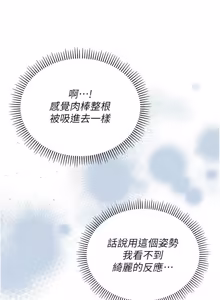 Page 414 of 校园成人礼 | 校園成人禮 1-49 - preview thumbnail