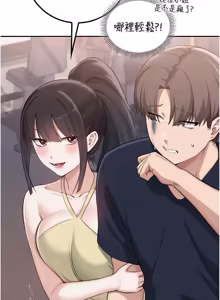 Page 423 of 校园成人礼 | 校園成人禮 1-49 - preview thumbnail