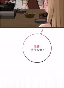 Page 485 of 校园成人礼 | 校園成人禮 1-49 - preview thumbnail