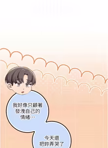 Page 598 of 校园成人礼 | 校園成人禮 1-49 - preview thumbnail