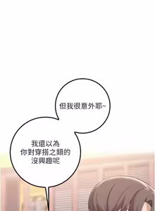Page 605 of 校园成人礼 | 校園成人禮 1-49 - preview thumbnail