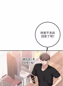 Page 635 of 校园成人礼 | 校園成人禮 1-49 - preview thumbnail