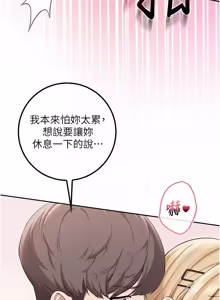 Page 659 of 校园成人礼 | 校園成人禮 1-49 - preview thumbnail