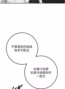Page 675 of 校园成人礼 | 校園成人禮 1-49 - preview thumbnail