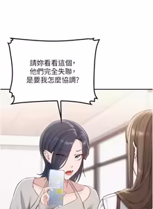 Page 676 of 校园成人礼 | 校園成人禮 1-49 - preview thumbnail