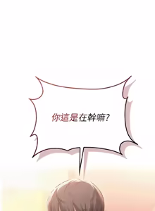 Page 681 of 校园成人礼 | 校園成人禮 1-49 - preview thumbnail