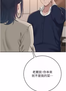 Page 692 of 校园成人礼 | 校園成人禮 1-49 - preview thumbnail