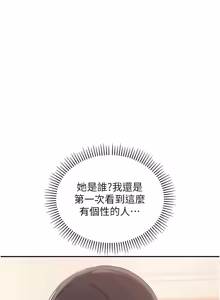 Page 743 of 校园成人礼 | 校園成人禮 1-49 - preview thumbnail